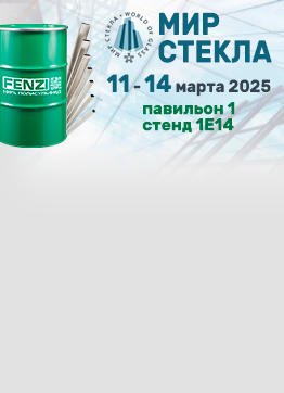 МИР СТЕКЛА - 2025